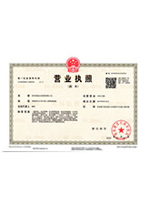 市北营业执照副本